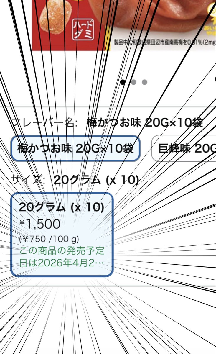 Ninja_meshiume's tweet photo. 皆様。。！ついに、ついに忍者めし梅かつお味が帰ってきます！！！😭

Amazonや楽天で予約が始まってます。。！！
ありがとうUHA味覚糖！！❤️

長かった〜！！！！
(見やすくするために再送) https://t.co/82MkCtn2uy