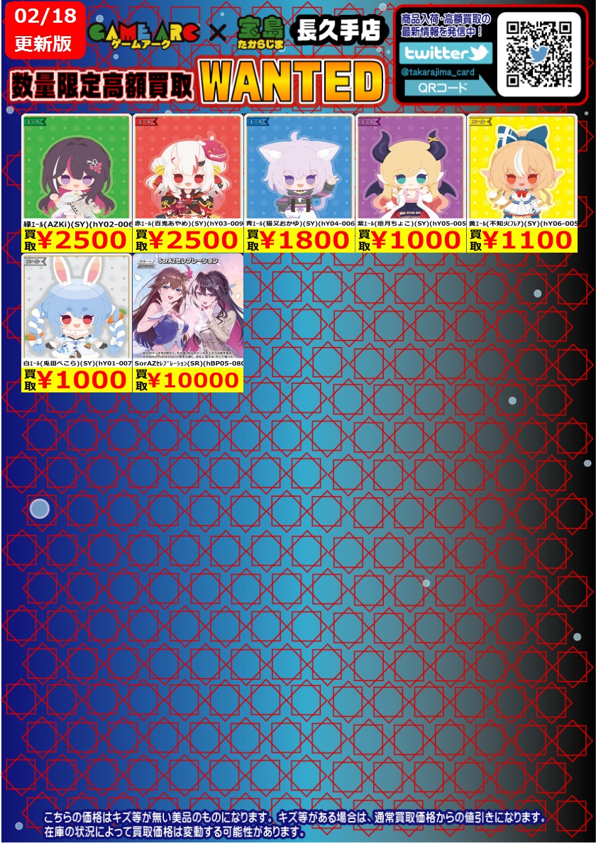 こんばんは🌙 ホロライブカードゲーム 🎤#ホロカ③🎤 ✨✨数量限定高価