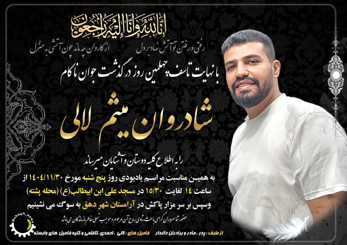 مملکته tweet media