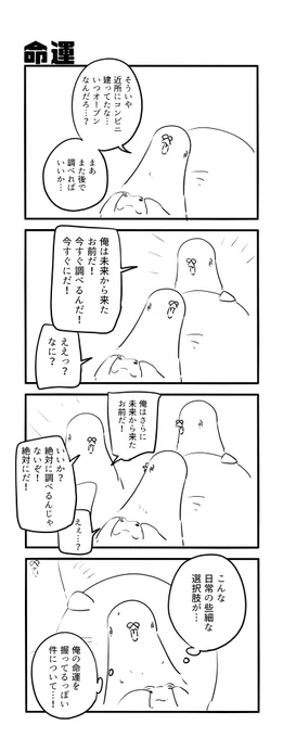 命運 