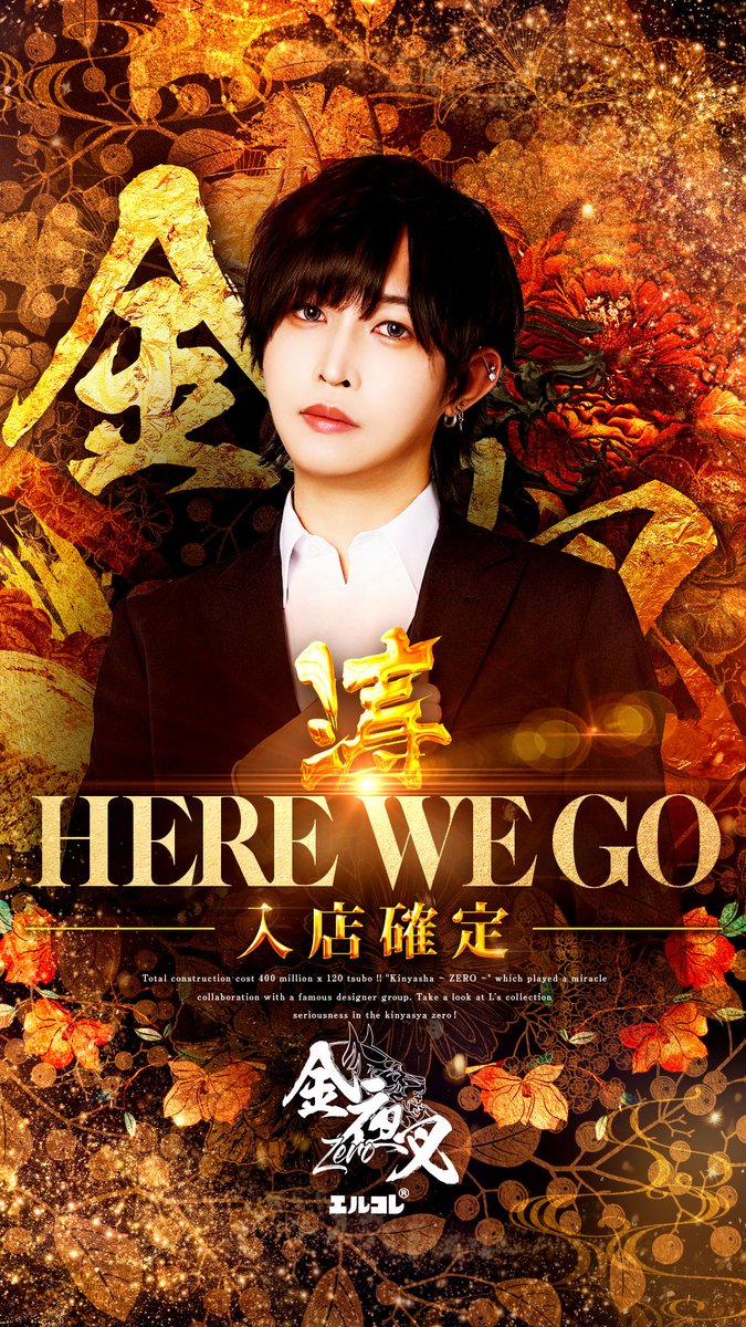 金夜叉~ZERO ~@エルコレ (@kinyasha_zero) / Posts / X