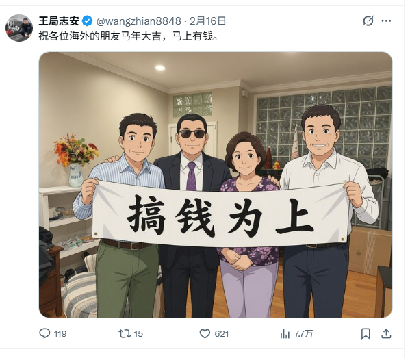 吴建民 tweet media