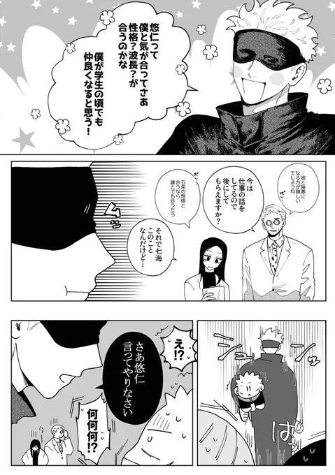 五悠 