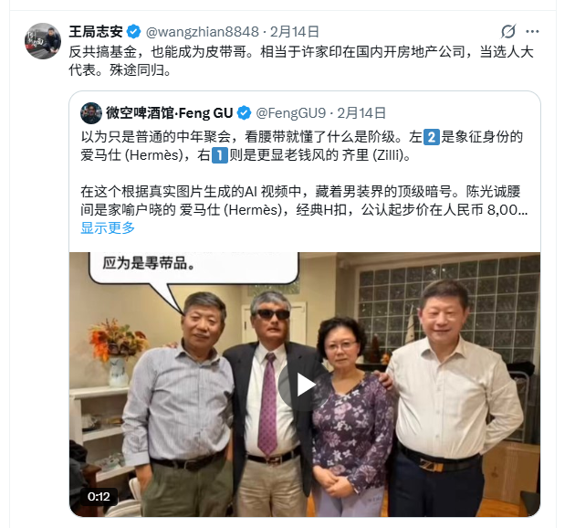 吴建民 tweet media