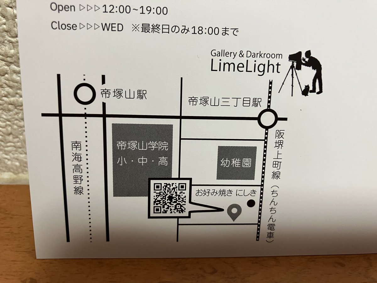 兒嶌秀憲写真展 「六十五夜」三角の秘密結社カチコチダーク帽子がなぜここに出現したのか分からないけどアスファルトと石垣とこの場所にいるのが格好良かった。「やめましょう」の看板上の2粒の小さな光が強くて恋の悪戯心が芽生えそう。被写体白猫さんのお出迎え♪2/21土曜迄12～19時（最終日18時迄）