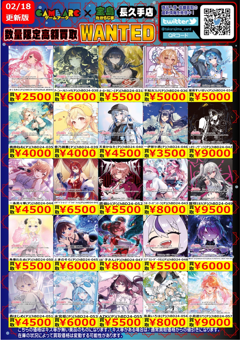 こんばんは🌙 ホロライブカードゲーム 🎤#ホロカ⑥🎤 ✨✨数量限定高価