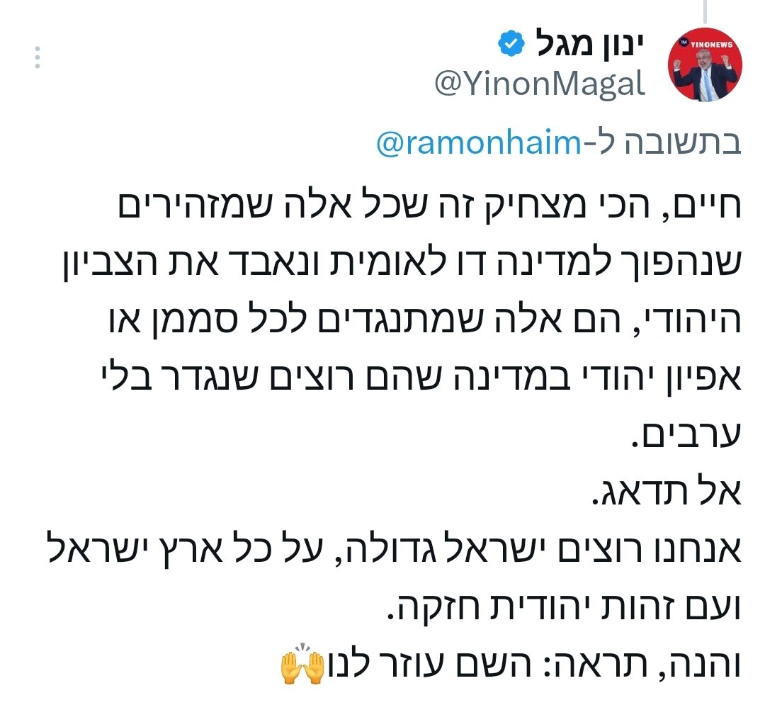 חיים רמון tweet media