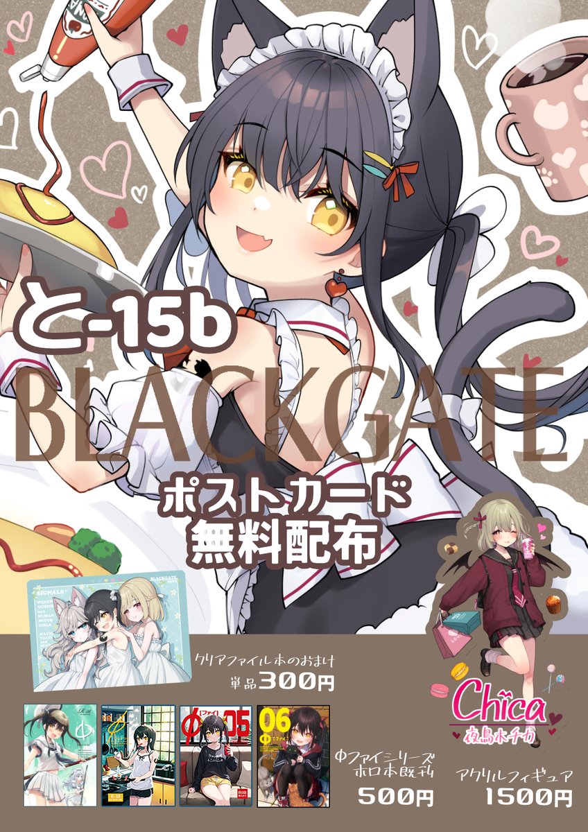 おまたせしました！週末のコミティアのおしながきです！ 今回新刊は