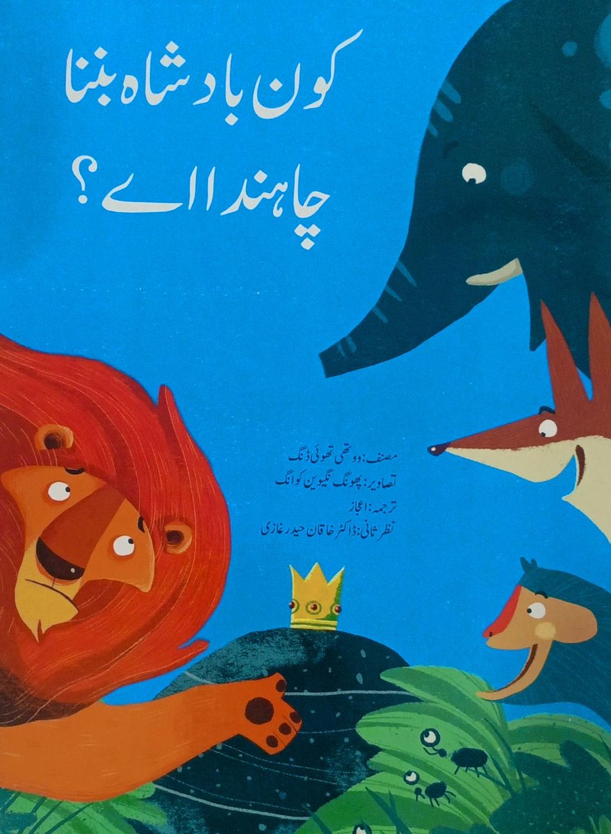 ShirazHassan's tweet image. بچوں کی کہانیاں، پنجابی زبان میں!
#Punjab #Punjabi #Books