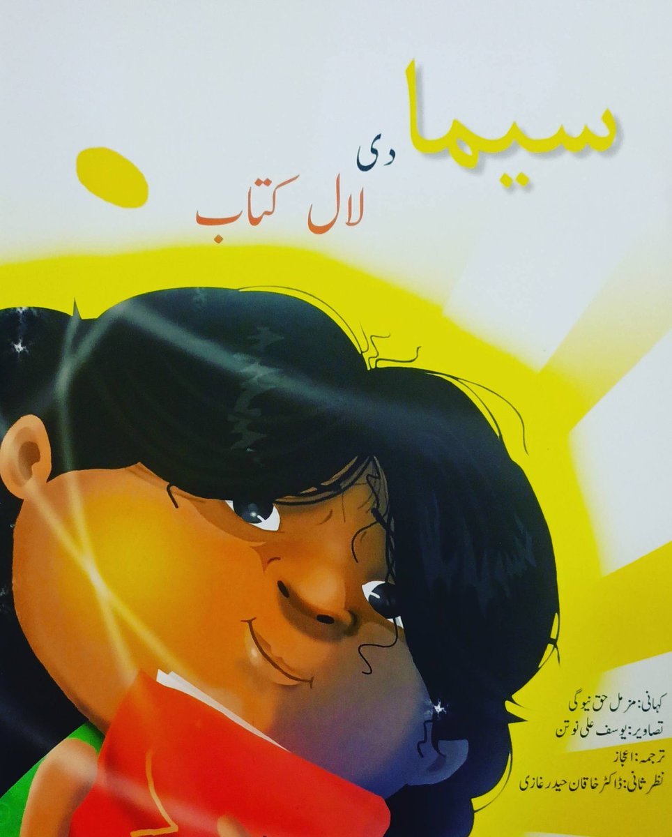 ShirazHassan's tweet image. بچوں کی کہانیاں، پنجابی زبان میں!
#Punjab #Punjabi #Books