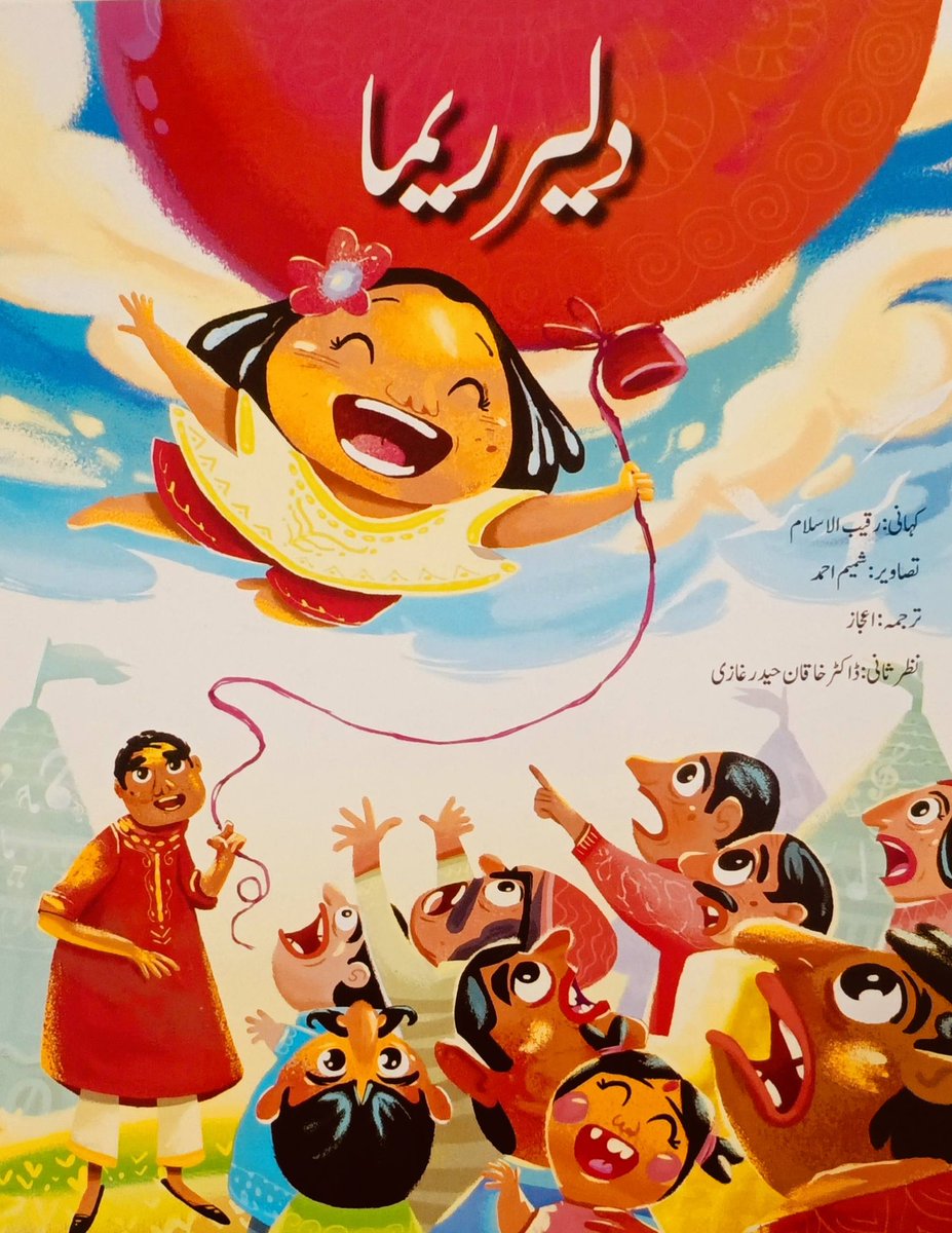 ShirazHassan's tweet image. بچوں کی کہانیاں، پنجابی زبان میں!
#Punjab #Punjabi #Books