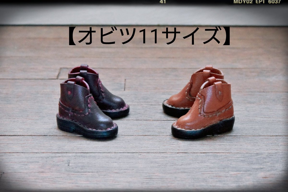 plusbeans_oku's tweet photo. オビツ11サイズ、ウエスタンショートブーツ👢　
#オビツ11 #オビツ11靴 https://t.co/9T2hkXWQPX