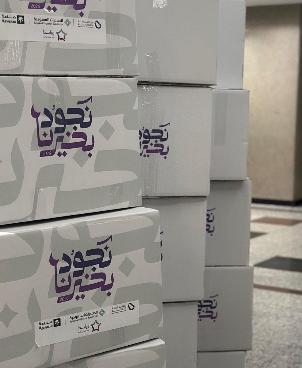 سعيده بمشاركتي في مبادرة #نجود_بخيرنا 🤍
اللهمَّ سخّر لنا الخير وسخّرنا لعمل الخير