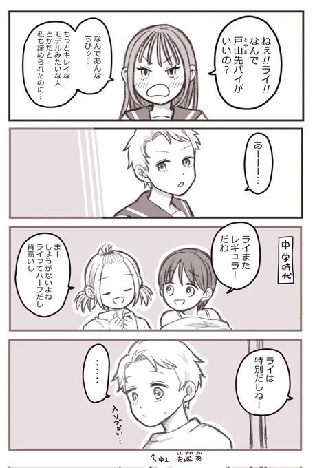 鈍感な先輩「好きになった理由」 #創作百合 