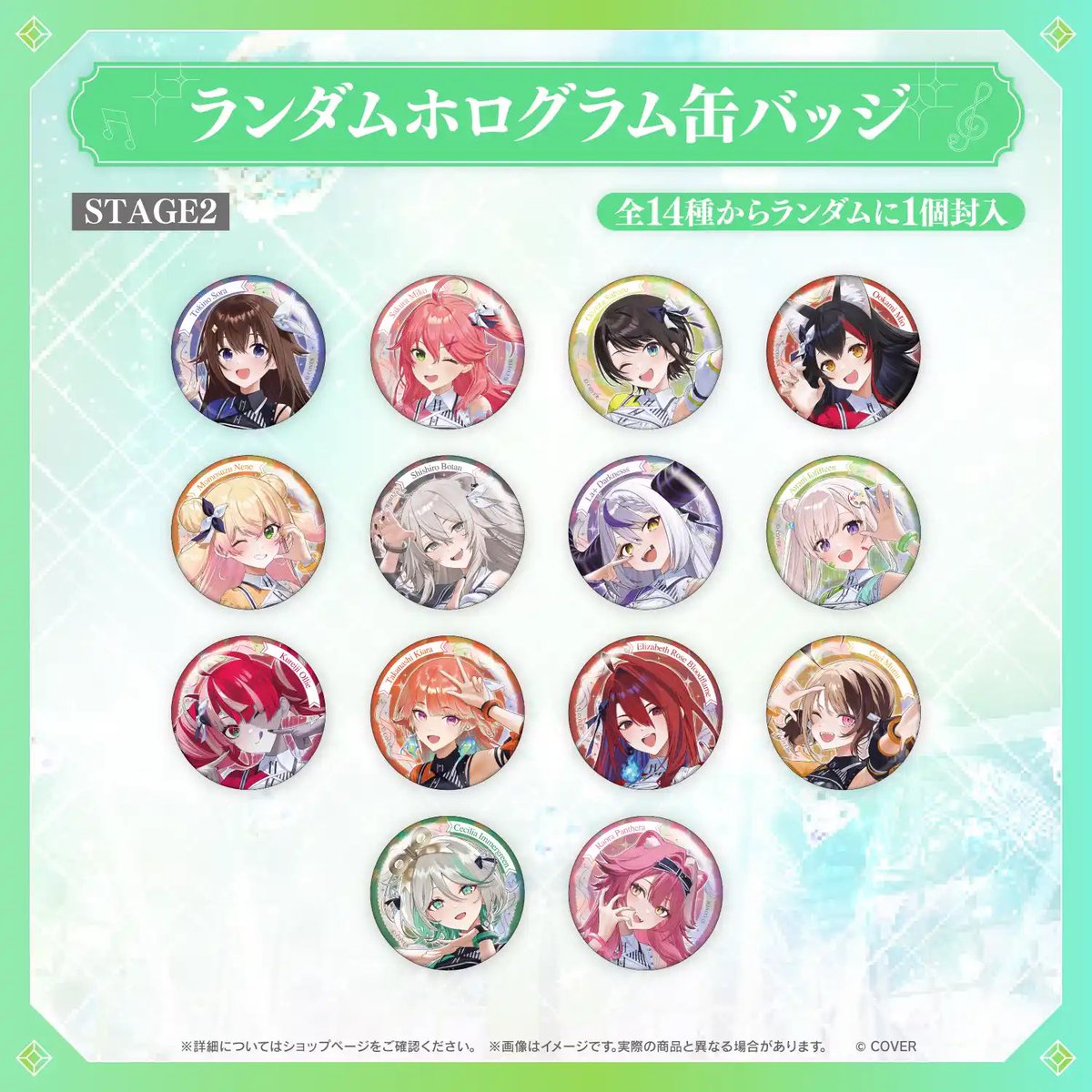 交換 仮約束 】 ホロライブ hololive SUPER EXPO 2026 hololive 7th