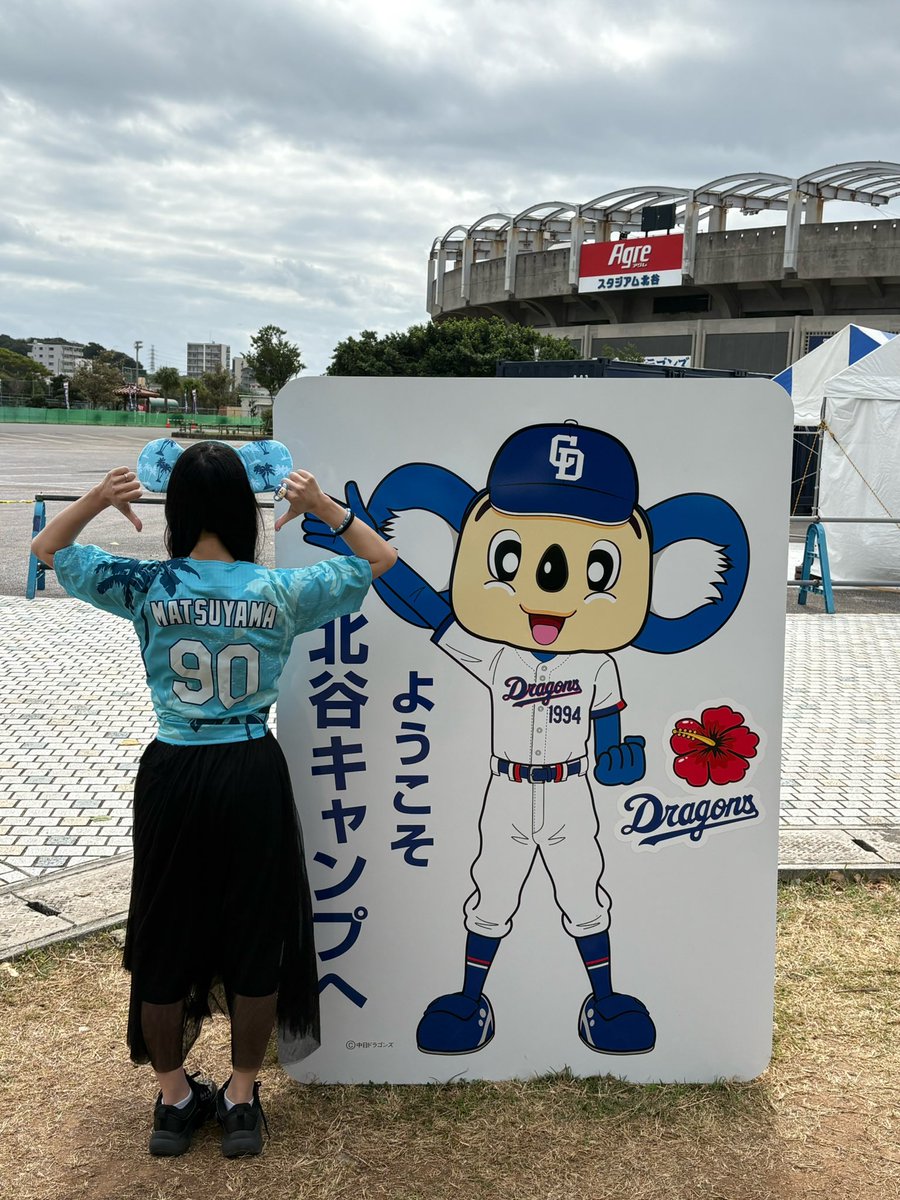 maydragons's tweet photo. 春季キャンプ来てます🥹
Xで度々「子供をダシ」と言うポストも見られたので、私は抱っこや声掛けはしないようにしてましたが、紳士なマラー投手は帽子を差し出す娘に気づいてわざわざしゃがんで下さいました😭娘がサインを認識し貰えた初体験です😭ずーっと被ってます‼️Thankyou💙#dragons https://t.co/jSkbSXmji3