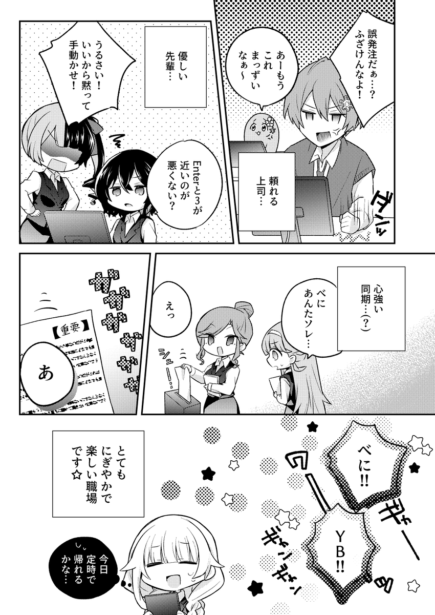ぶいすぽ二課の日常　#VGGC11th
