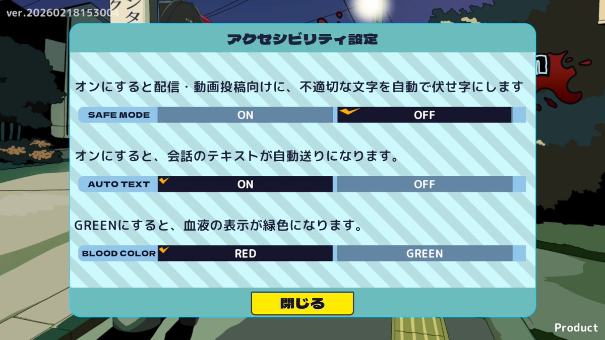 血の色は緑にしようかな