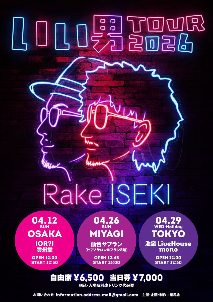 Rake（レイク） tweet media