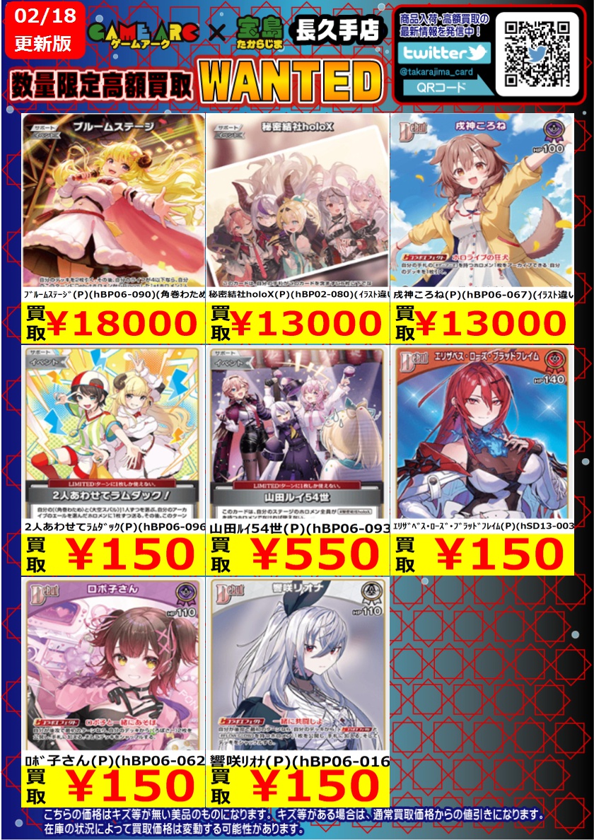 こんばんは🌙 ホロライブカードゲーム 🎤#ホロカ⑦🎤 ✨✨数量限定高価