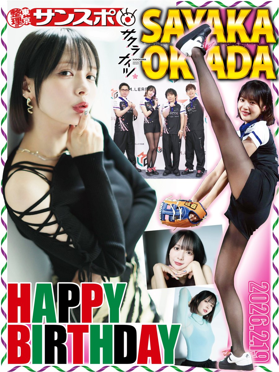 岡田紗佳🌸おかぴー🧋 (@sayaka_okada219) / Posts / X