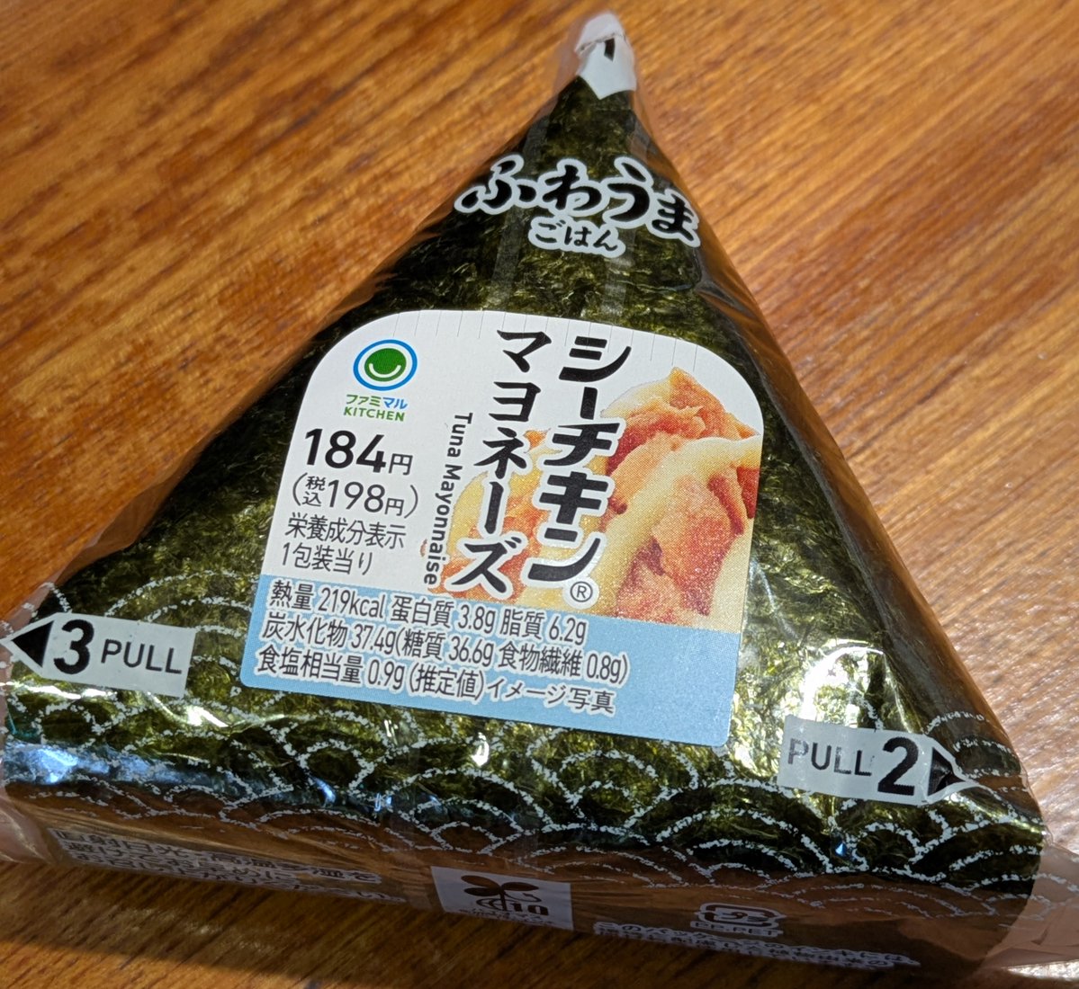 コンビニのシーチキンのおにぎりが約200円。100円で買えたおむすびが2