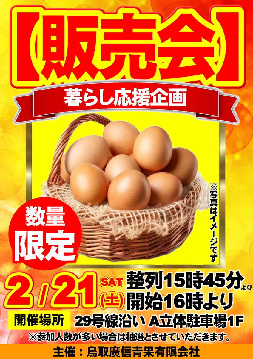こんばんは!! ジャンボMAX888鳥取店です!! 🔥🔥🔥🔥🔥🔥🔥🔥 明日は