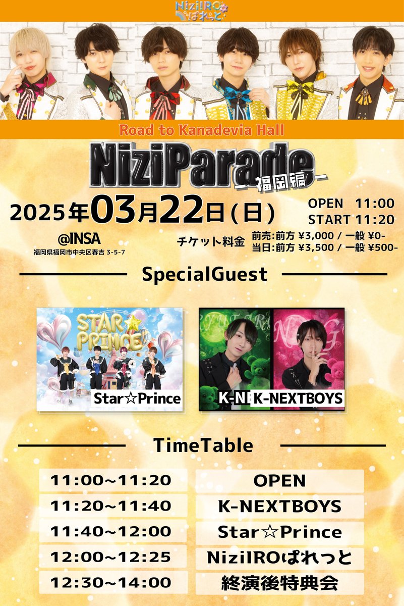 🌈NiziIROぱれっと出演情報🎨】 🗓3/22(日) Road to Kanadevia Hall
