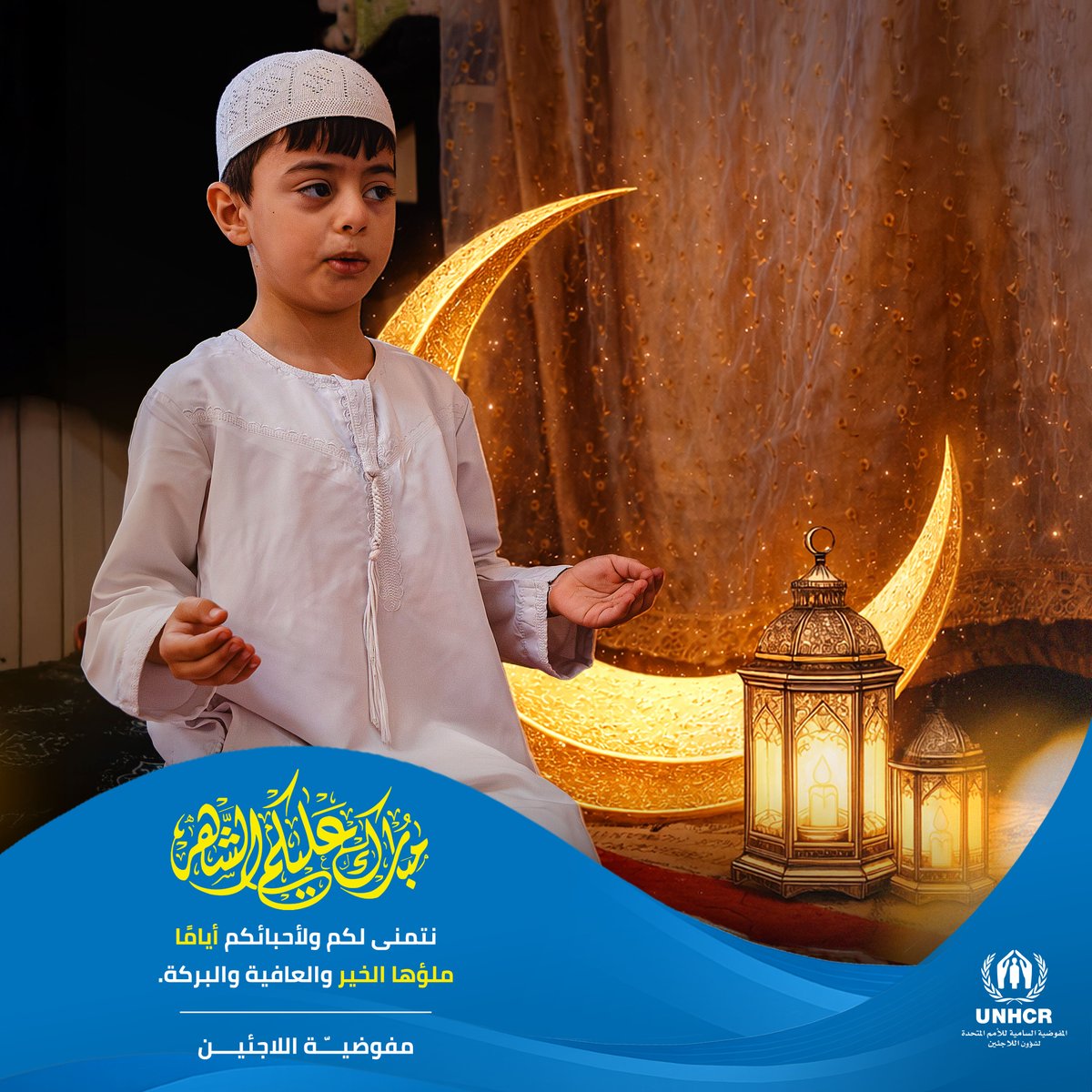 UNHCREgypt's tweet photo. في مصر، يحمل رمضان للاجئين حنينًا لبيوتٍ بعيدة… لكنه يحمل أيضًا أملًا لا ينطفئ 🌙

حول موائد بسيطة، تجتمع العائلات، يضحك الأطفال، وتتجدد روح التكافل.

رغم اللجوء، يبقى رمضان نورًا في القلوب.✨

كل عام وأنتم بخير 🌙#رمضان_كريم
https://t.co/MJHwn96ibN https://t.co/q7S3yO6sYE