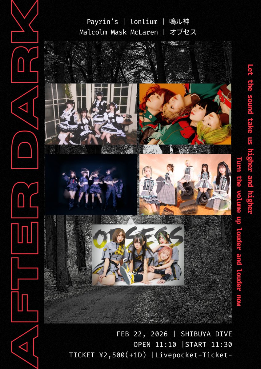 東京】【TT解禁】 『AFTER DARK』 🗓️2026年2月22日(日) 📍渋谷DIVE