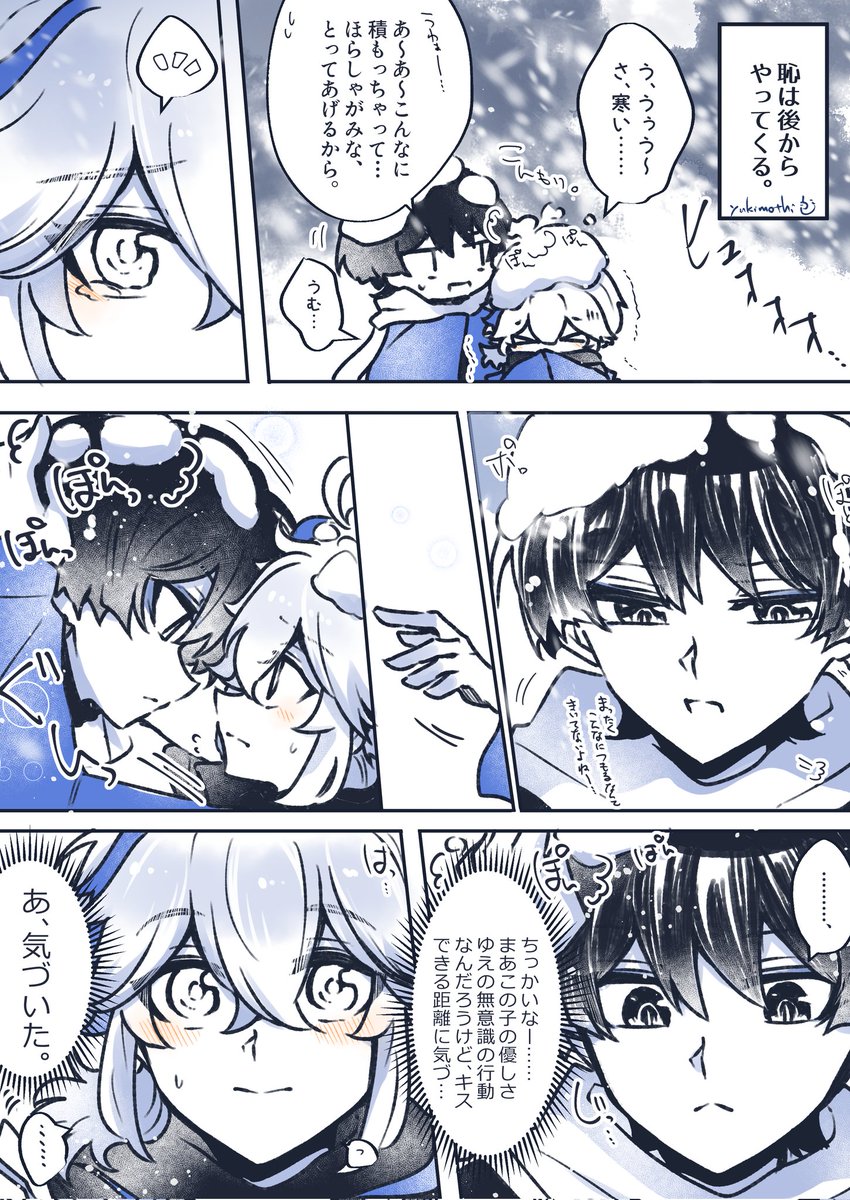 (󾀂󾀿)恥はあとからやって来る。(放万)