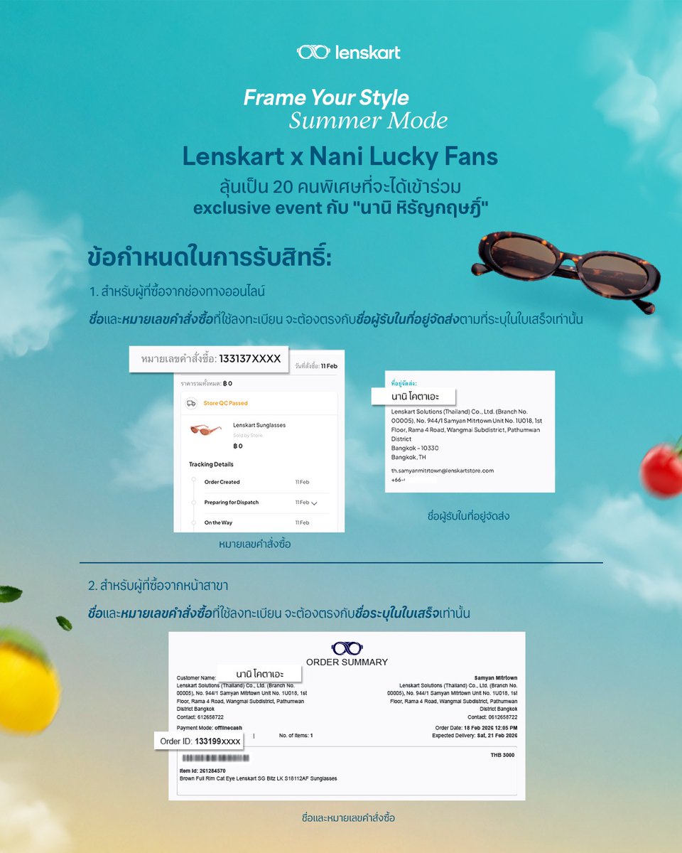 hirunkitfans's tweet image. 18.02.2026   
📸 IG: lenskartth

#LenskartTH #FrameYourStyleSummerMode #LenskartxNani
—— #hirunkit_ @Hirunkit_ 

📌 โปรดอ่านข้อกำหนดในการรับสิทธิ์ก่อนลงทะเบียนกิจกรรม Lenskart x Nani Lucky Fans

‼️ สำคัญมาก ข้อมูลที่ใช้ในการลงทะเบียน “ต้องตรงกับข้อมูลในประวัติการซื้อจริง”