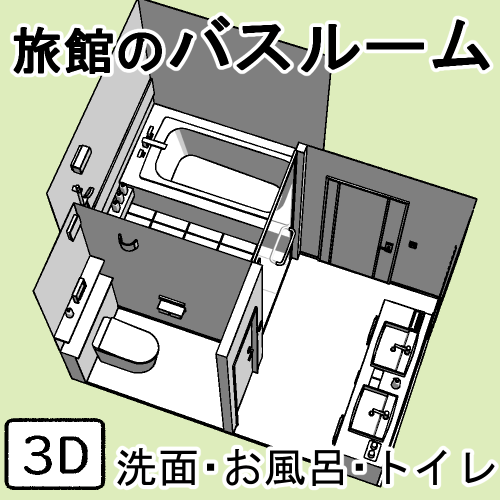 Chachacha365's tweet photo. CLIP STUDIO ASSETSに３D素材をアップしました！
公開中の旅館【モダン】イメージで作りました。もちろん単体でもお使いいただけます

旅館のバスルーム by Chachacha
 https://t.co/twaz3Di39S https://t.co/lqf68K66oC