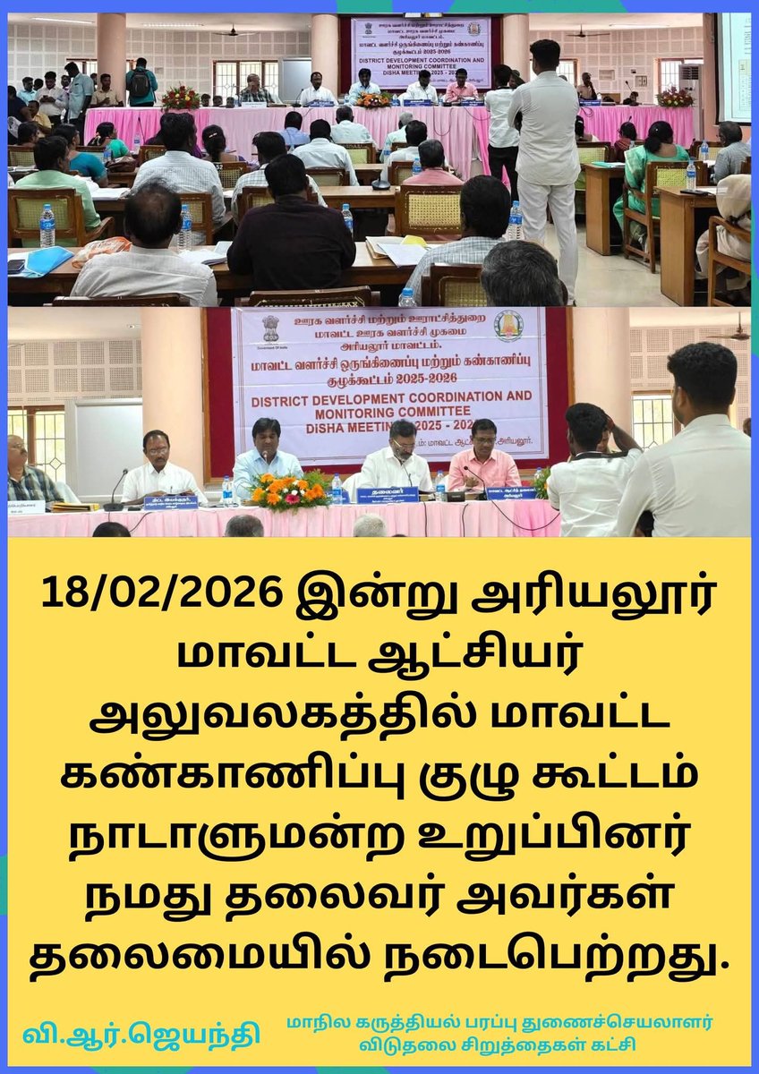 #ChidambaramConstituency
#LeaderTholThirumavalavanMP
#VCK