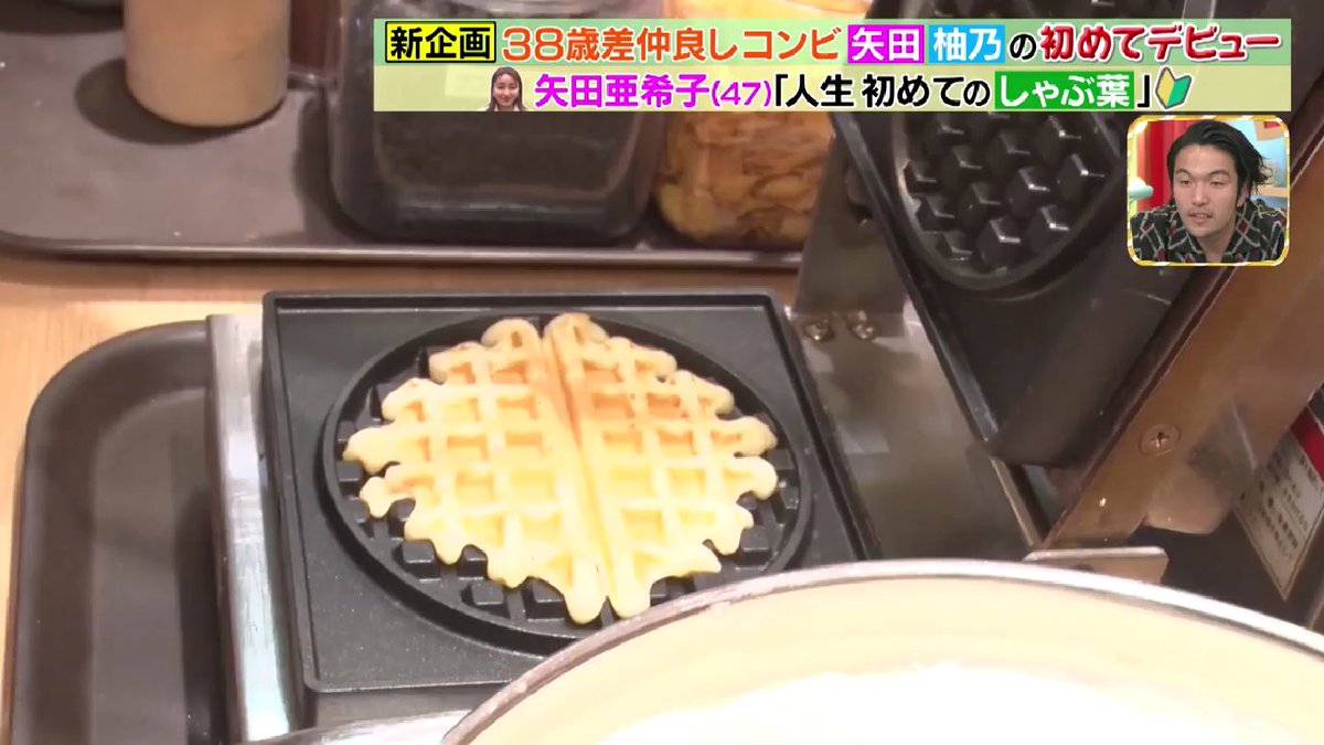 矢田さん曰くの”ワッフル機械”（ワッフルメーカー）ね。 #ラヴィット