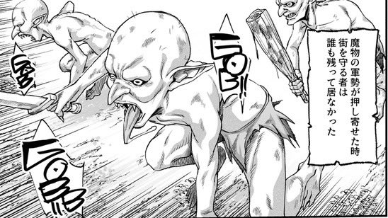 かつて英雄と呼ばれた女 