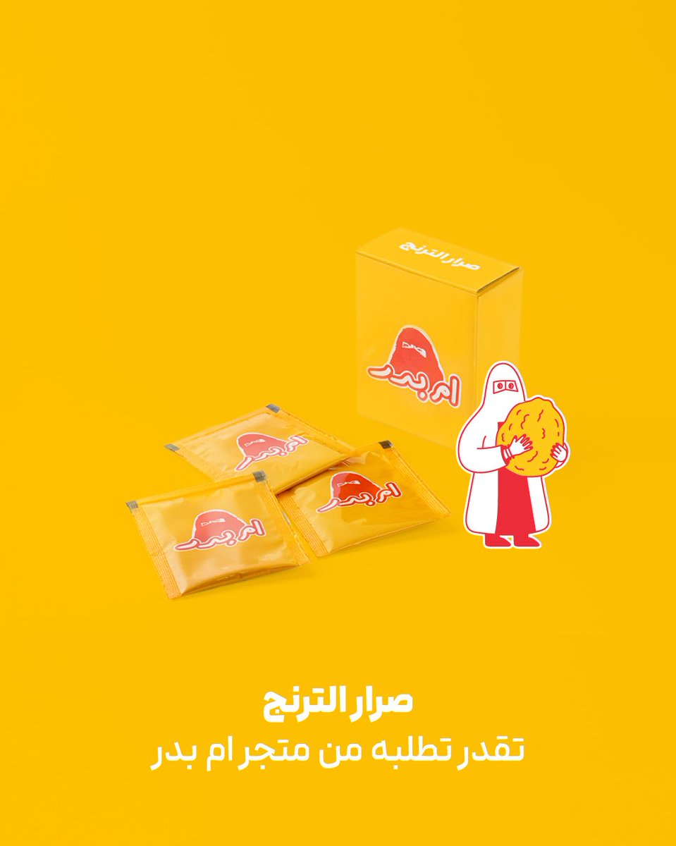 ام بدر نزلت لنا صرار الترنج

تقدر تطلبه من المتجر الحين

#منتج_ام_بدر_الجديد_صرار_بالترنج 
#رمضان