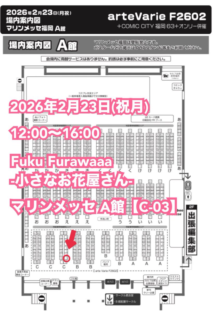 FukuFurawaaa-小さなお花屋さん- tweet media