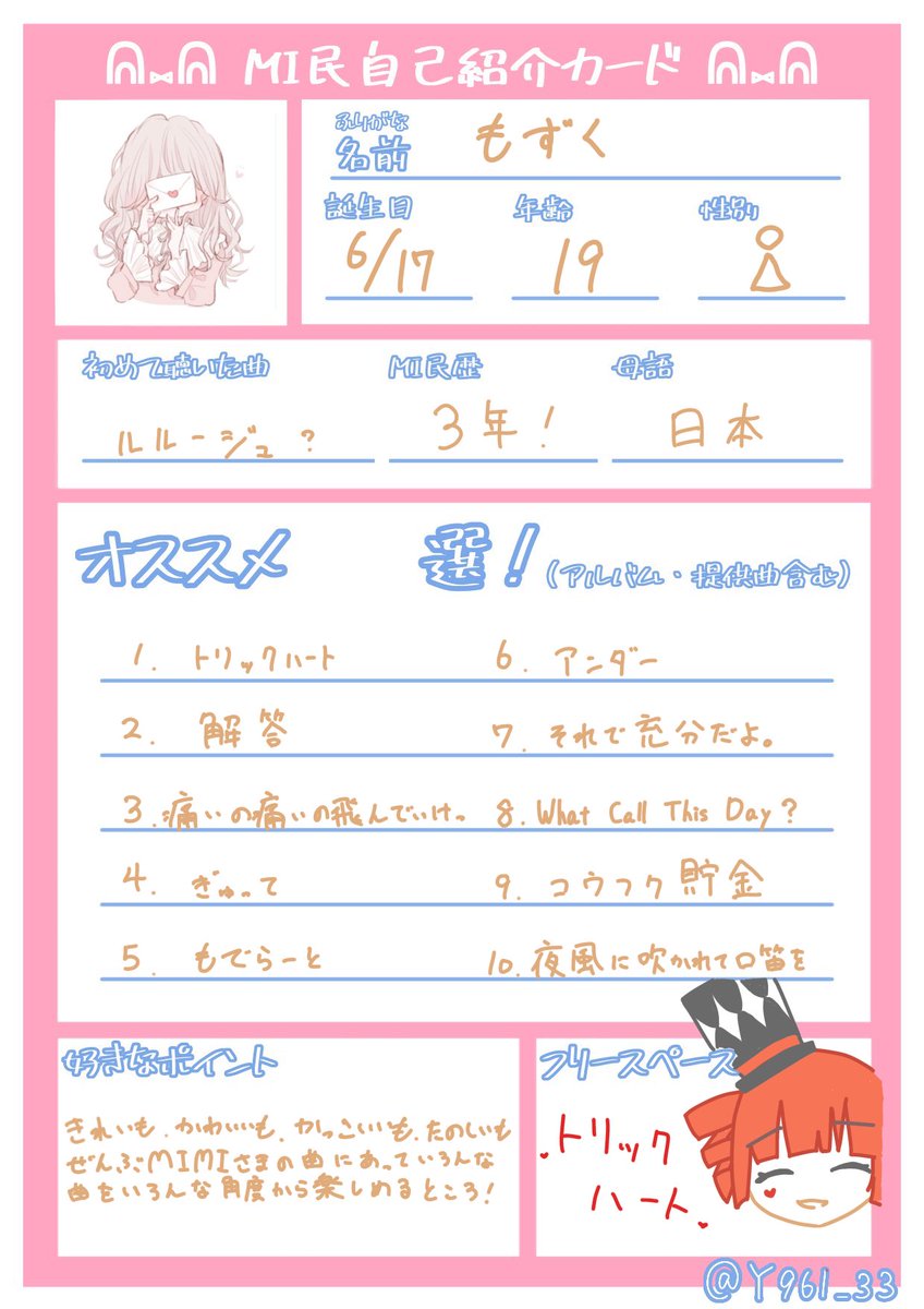 ❤︎もずくちゃん❤︎ tweet media