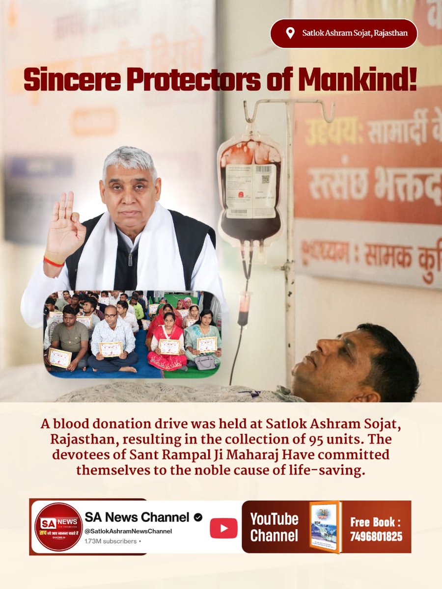 #विश्वके_शुभचिंतक_संतरामपालजी

TrueService By SatlokAshram