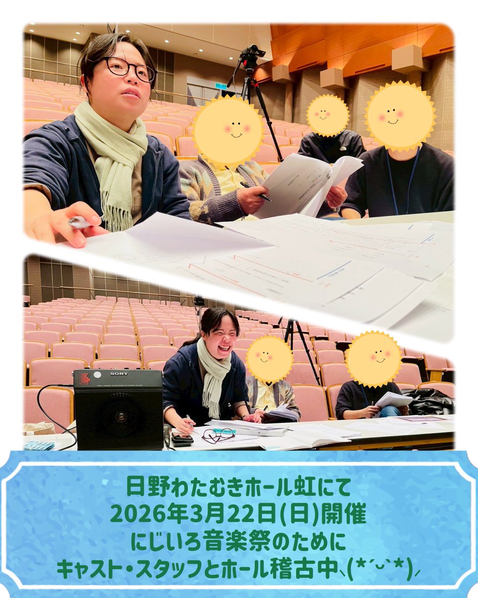 ホール練習の様子、インスタの投稿にも上げましたー٩(ˊᗜˋ*)و！

まだまだ写真あるのでまた少しずつ上げていきますー⸜(*ˊᵕˋ*)⸝！

#にじいろ音楽祭
#日野町
#わたむきホール虹
#蒲生氏郷

instagram.com/p/DU5o1MBD8sN/…