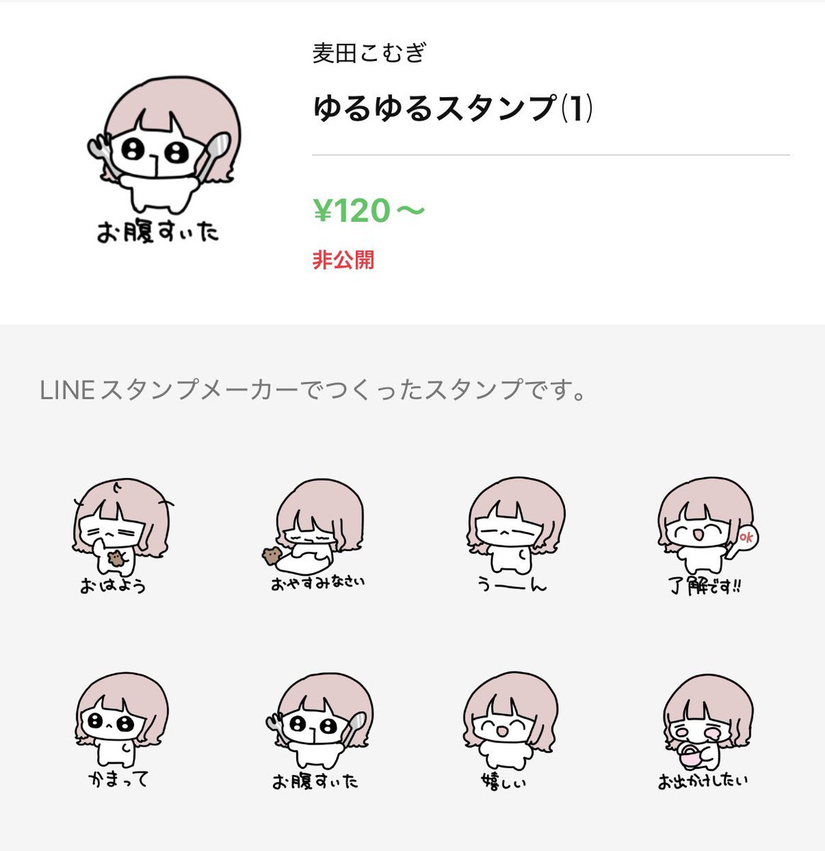 こんな感じでスタンプ依頼も可能です!!

納期早めで進めれます︎👍🏻 ̖́-