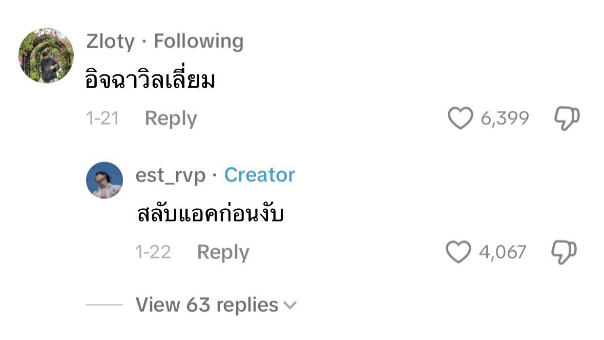 วิลเลี่ยมในทุกครั้งที่น้องเอสลงรูป :