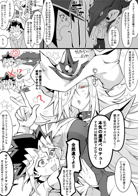 そこ一緒に考えちゃダメ(サイマジ表) 