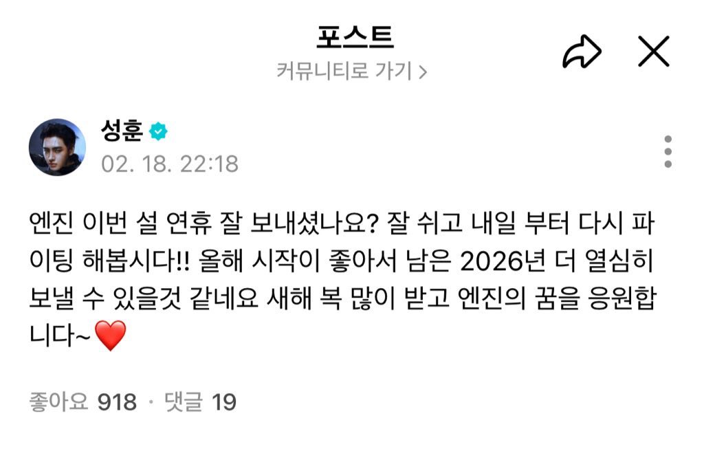 성훈이도 새해복 많이받어라