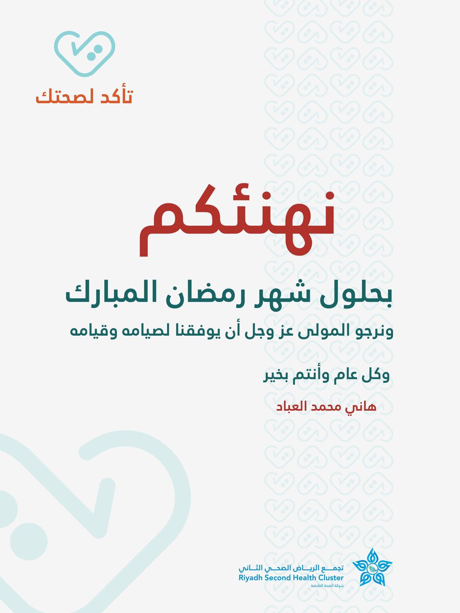 د. هاني العباد tweet media