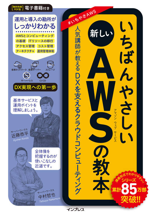 ai0413_fe's tweet photo. 【勉強：15日目】 
 ■いちばんやさしいAWSの教本
 ■progate　「SQL」

曖昧な部分もゲーム上であったので課金をする前に本を読んで基礎をもう一度再確認する事にした🤔
同時並行でSQLも現場で必要そうなので課金して頑張る！ https://t.co/7NYfOBaPI9