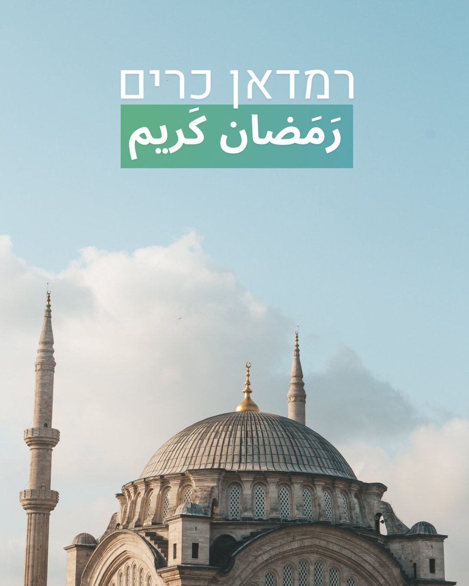 משרד האנרגיה והתשתיות tweet media