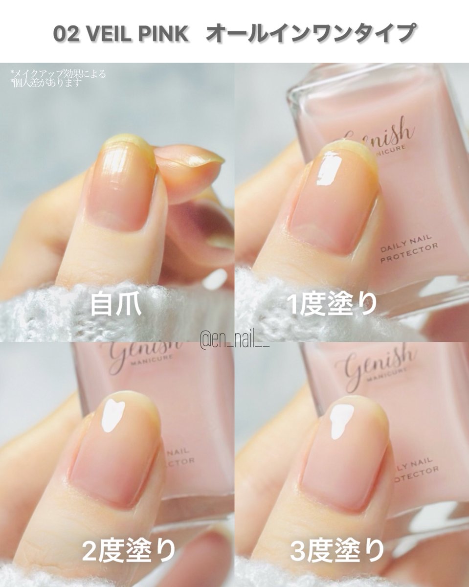 ジーニッシュマニキュア (@genish_official) / Posts / X