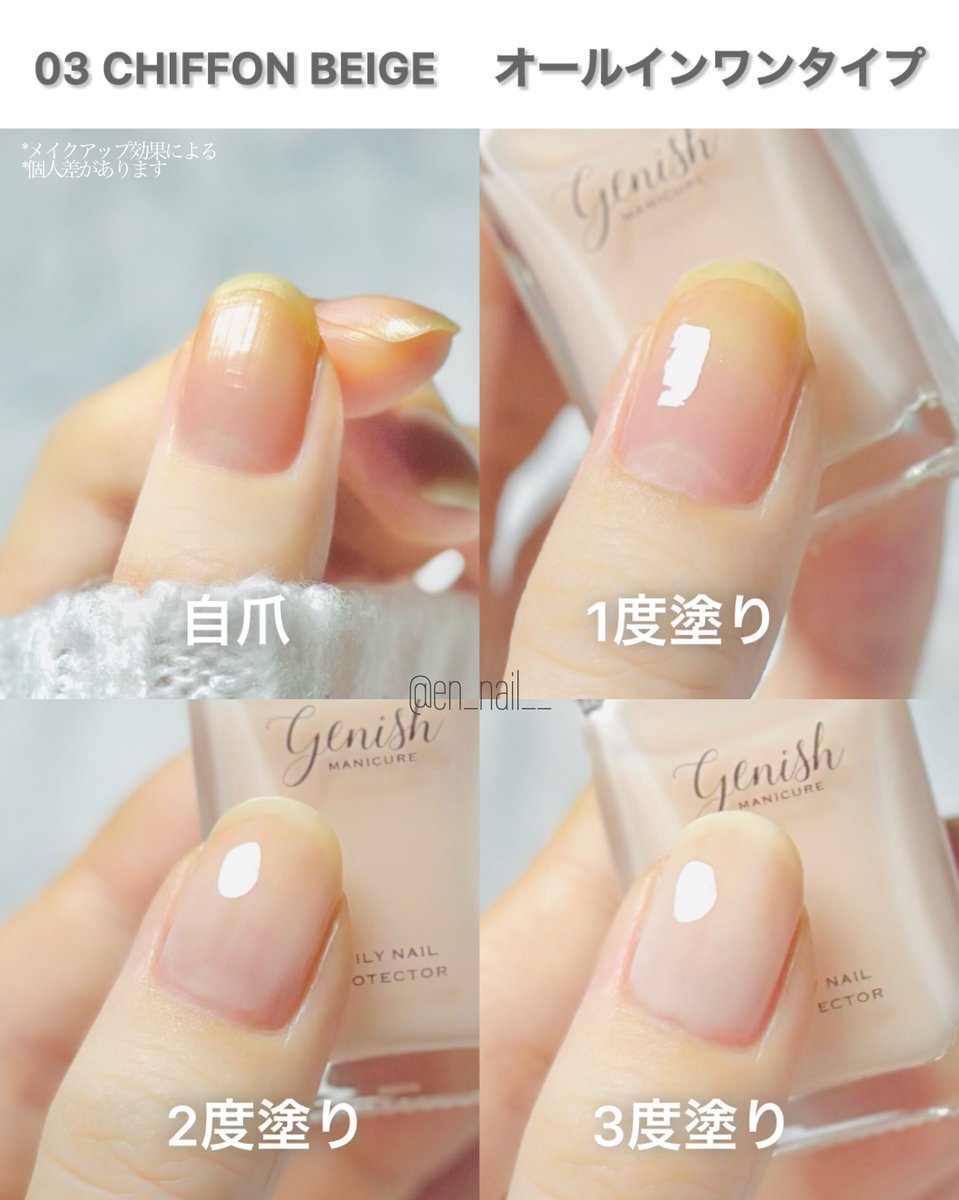 ジーニッシュマニキュア (@genish_official) / Posts / X